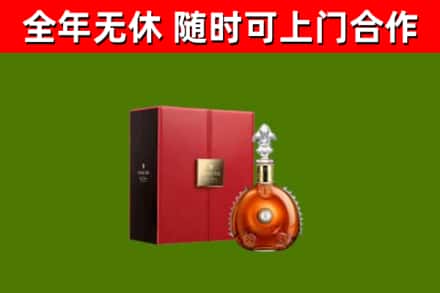 固镇县回收路易十三