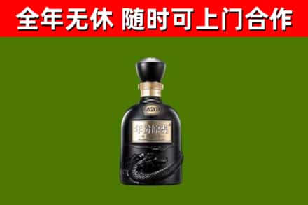 固镇县烟酒回收古20酒.jpg