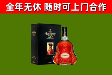 固镇县回收轩尼诗洋酒